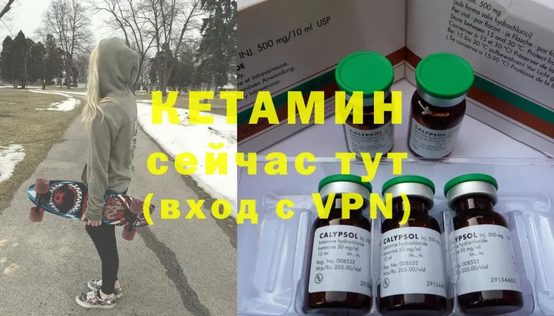 Кетамин ketamine  Опочка 